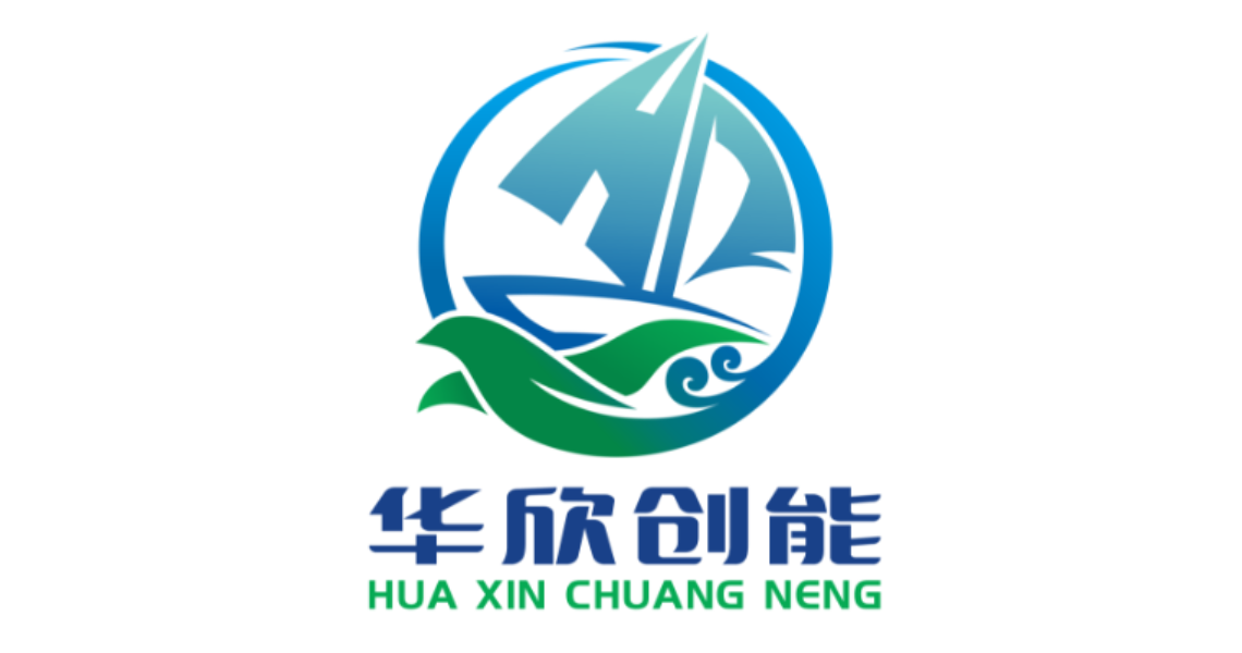 华欣创能