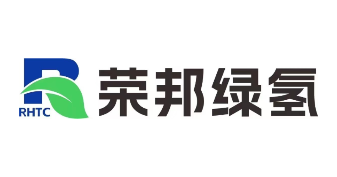 荣邦绿氢