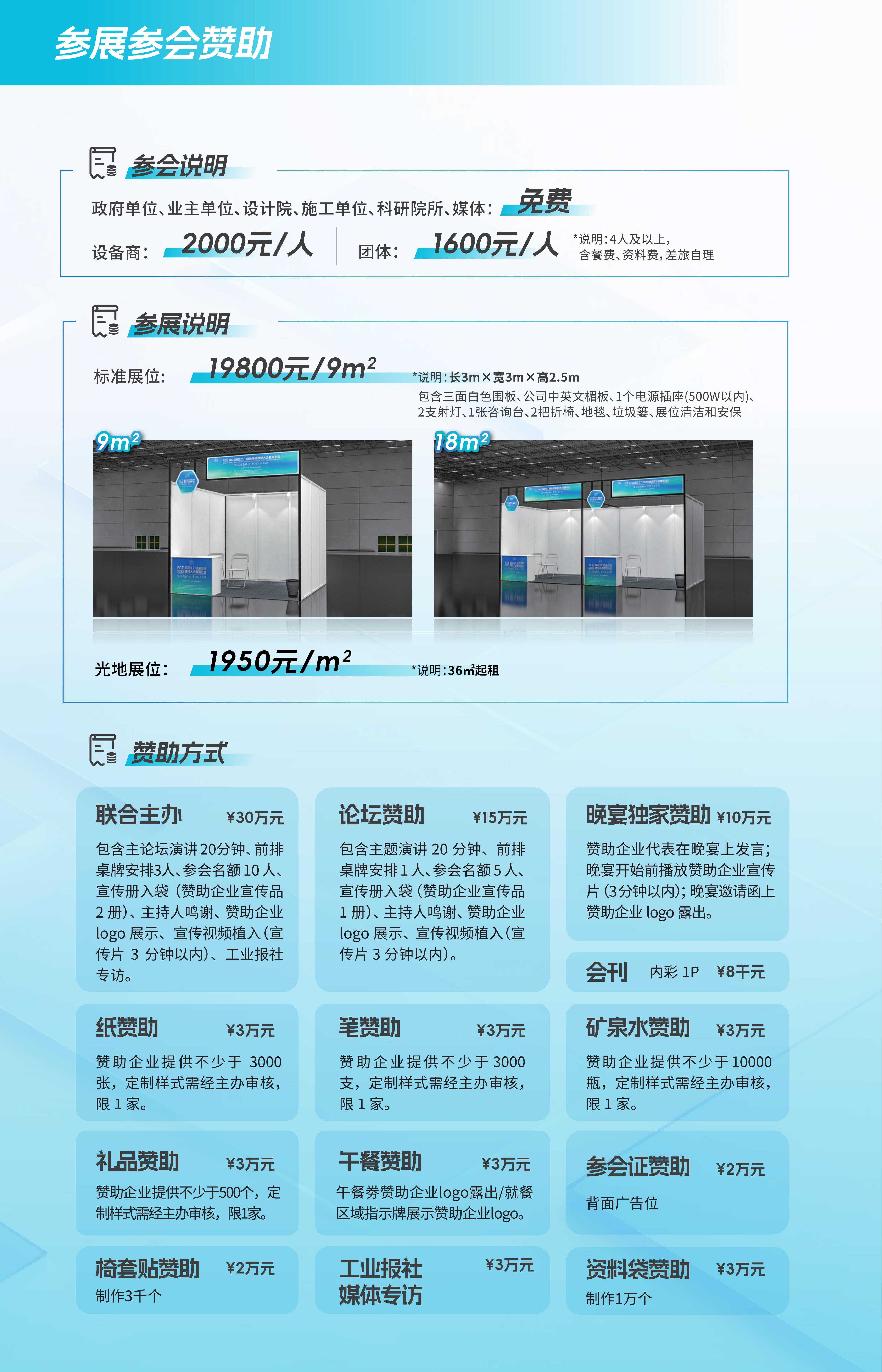 FCE2025中国工厂展四折页0606_06.jpg