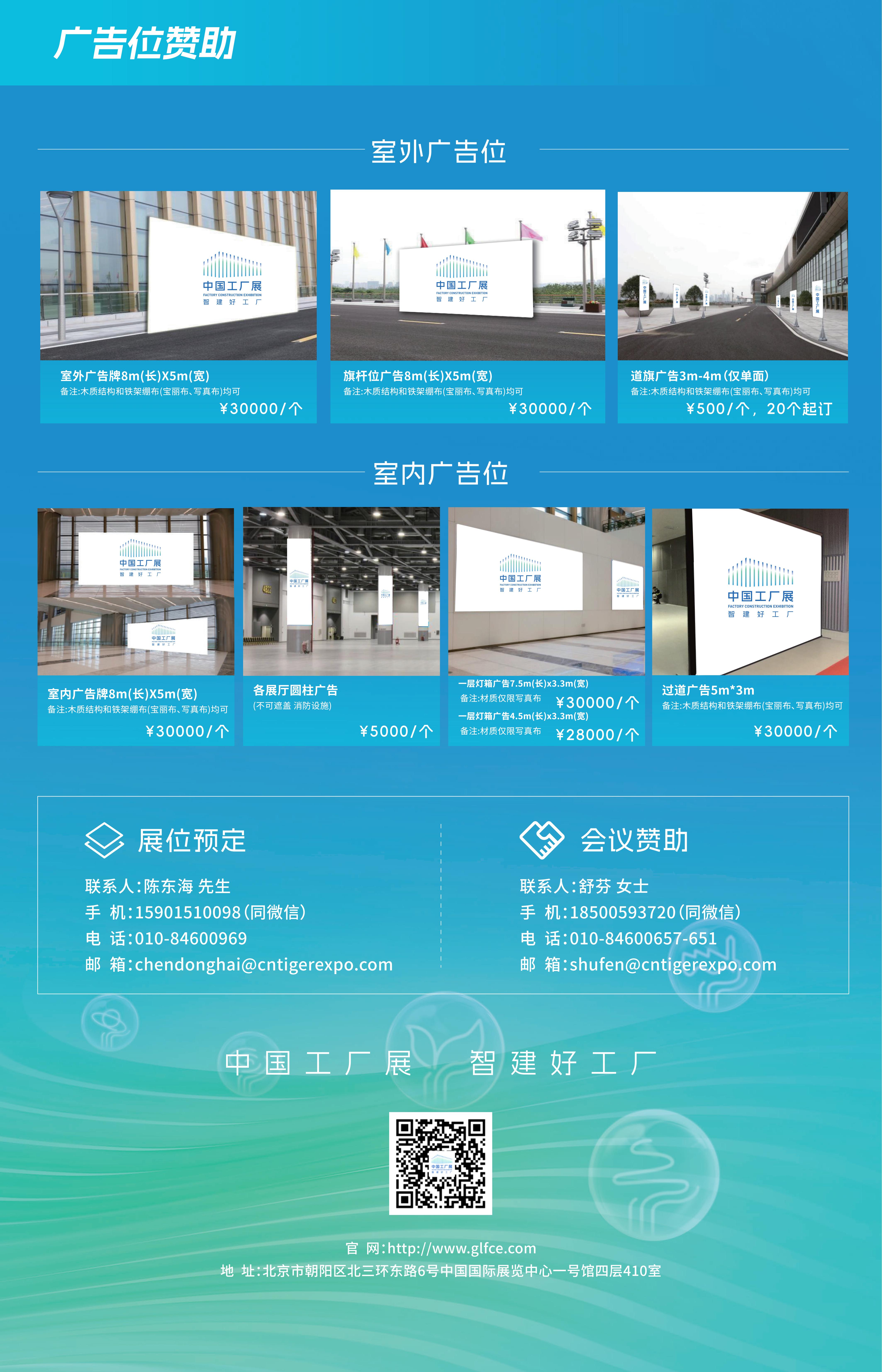 FCE2025中国工厂展四折页0606_07.jpg