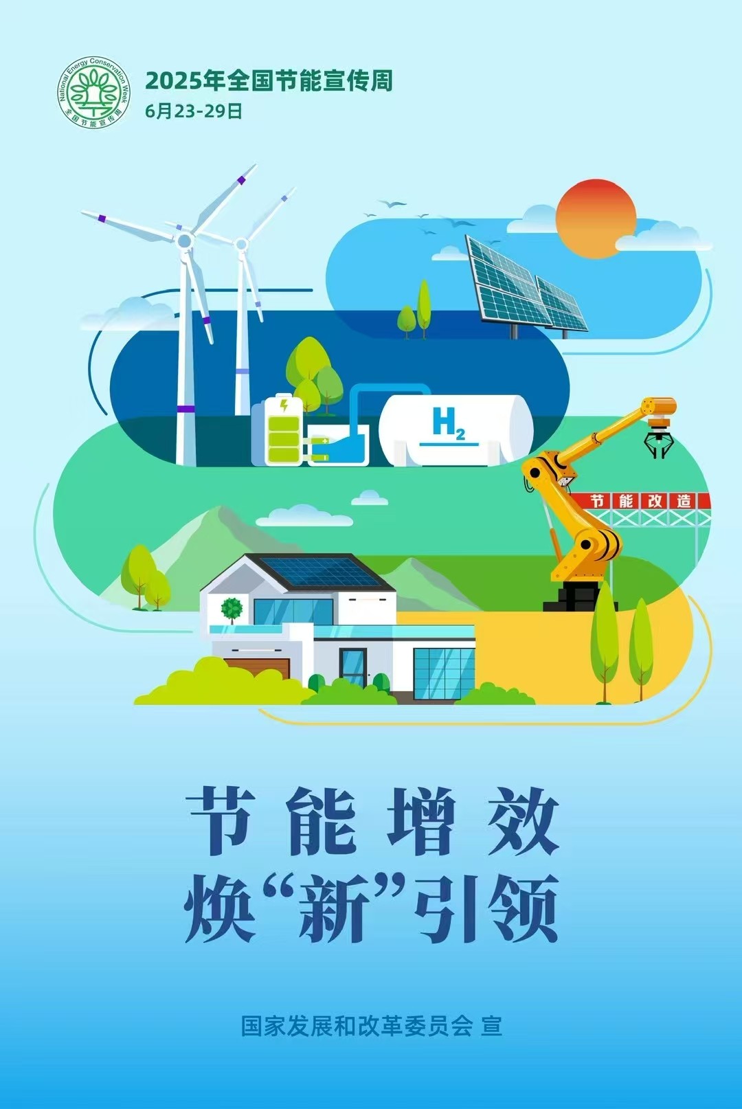 微信图片_20250623134738.jpg