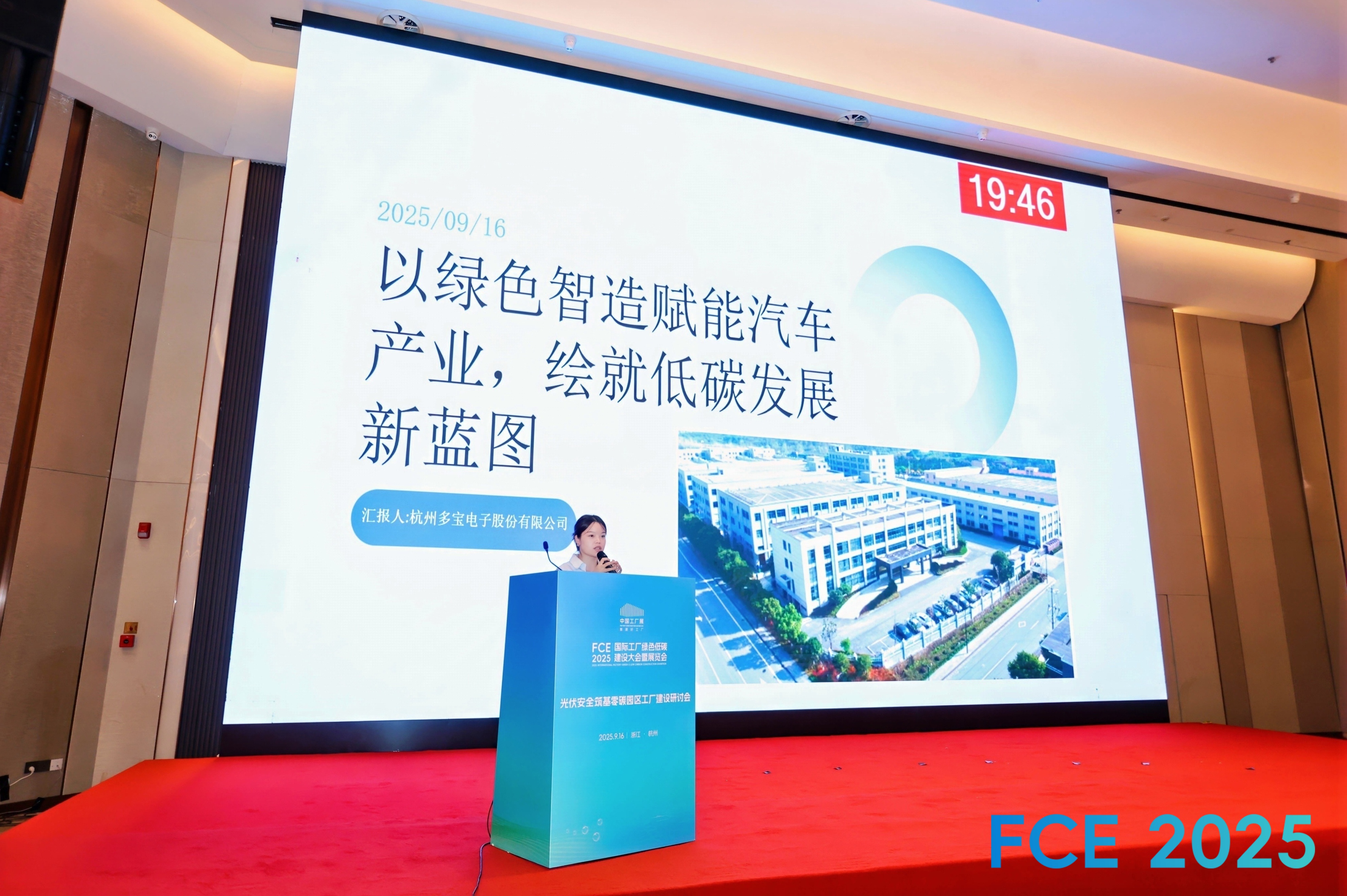 杭州多宝电子股份有限公司.jpg