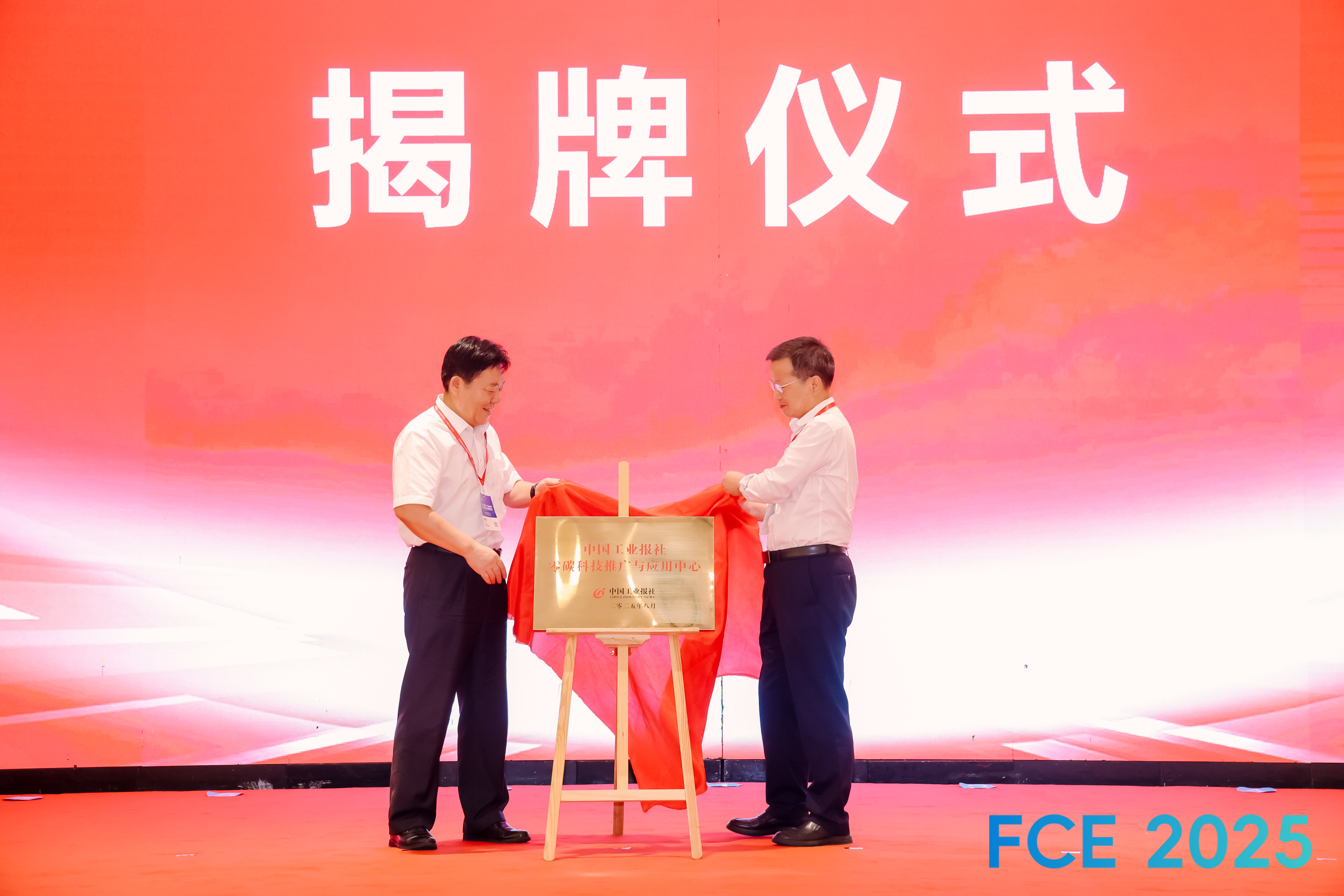 揭牌3.jpg